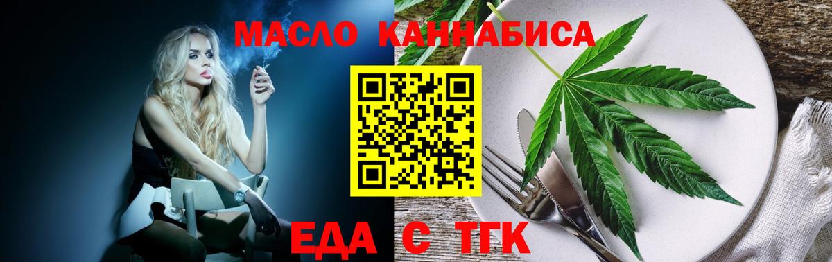 Россошь  Печенье с ТГК конопля  Вход с VPN 