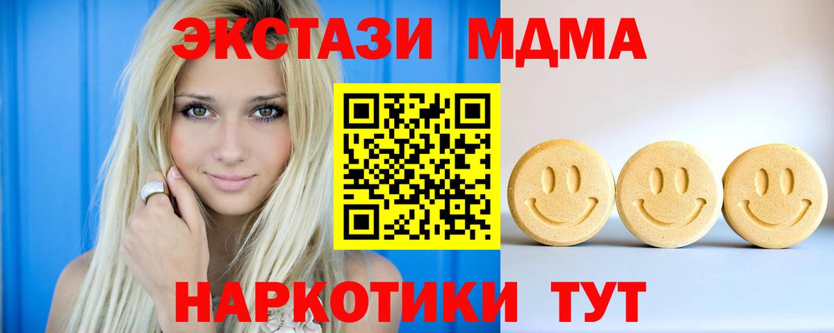 Ecstasy 250 мг  Вход с VPN  kraken ТОР  Россошь 