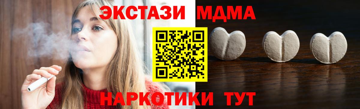 ЭКСТАЗИ 250 мг Россошь