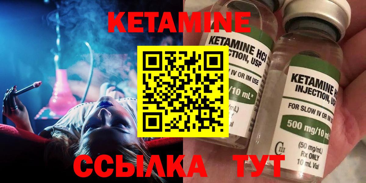 КЕТАМИН VHQ Россошь