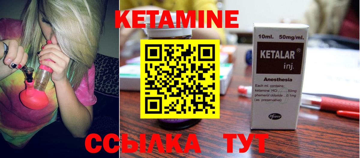 КЕТАМИН VHQ  Вход с VPN  Россошь 