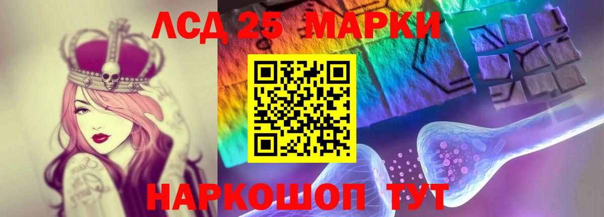 LSD-25 экстази ecstasy  Вход с VPN  Лсд 25 экстази  LSD-25 экстази кислота  Россошь 