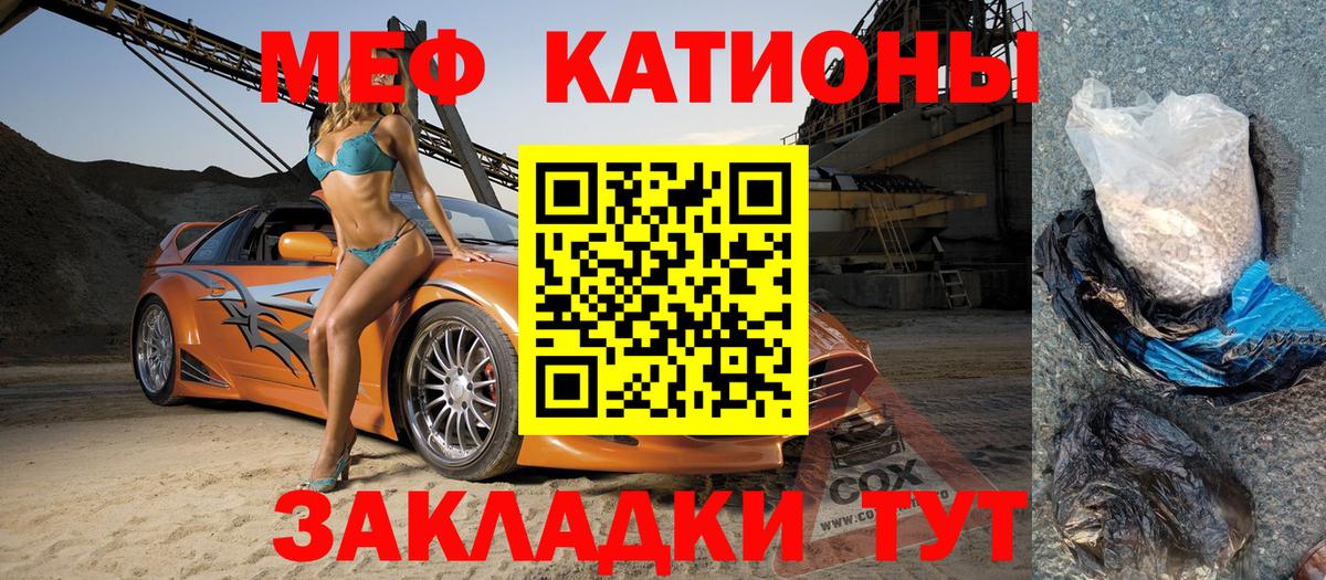 Россошь  Меф  сколько стоит  Мефедрон mephedrone  Мефедрон  МЕФ кристаллы  Вход с VPN 