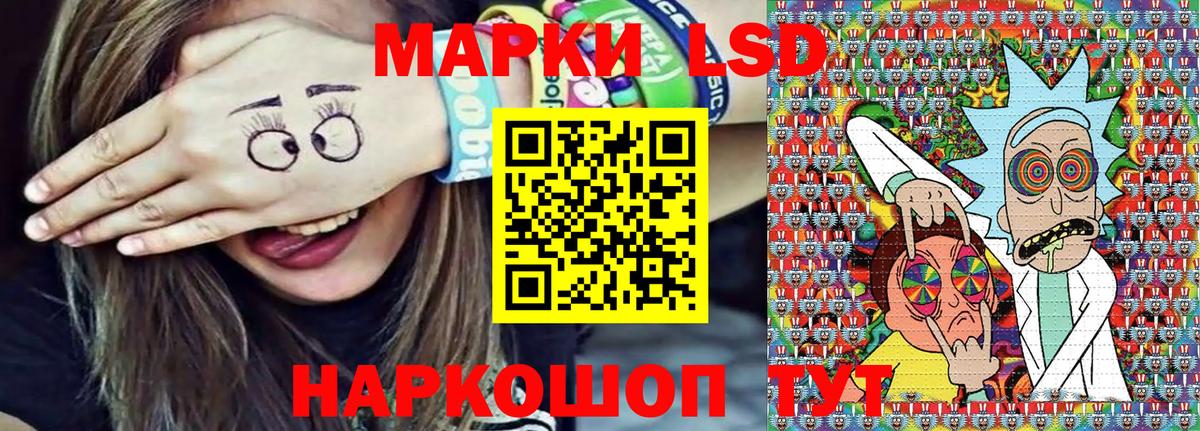 Марки 25I-NBOMe 1,8мг Россошь