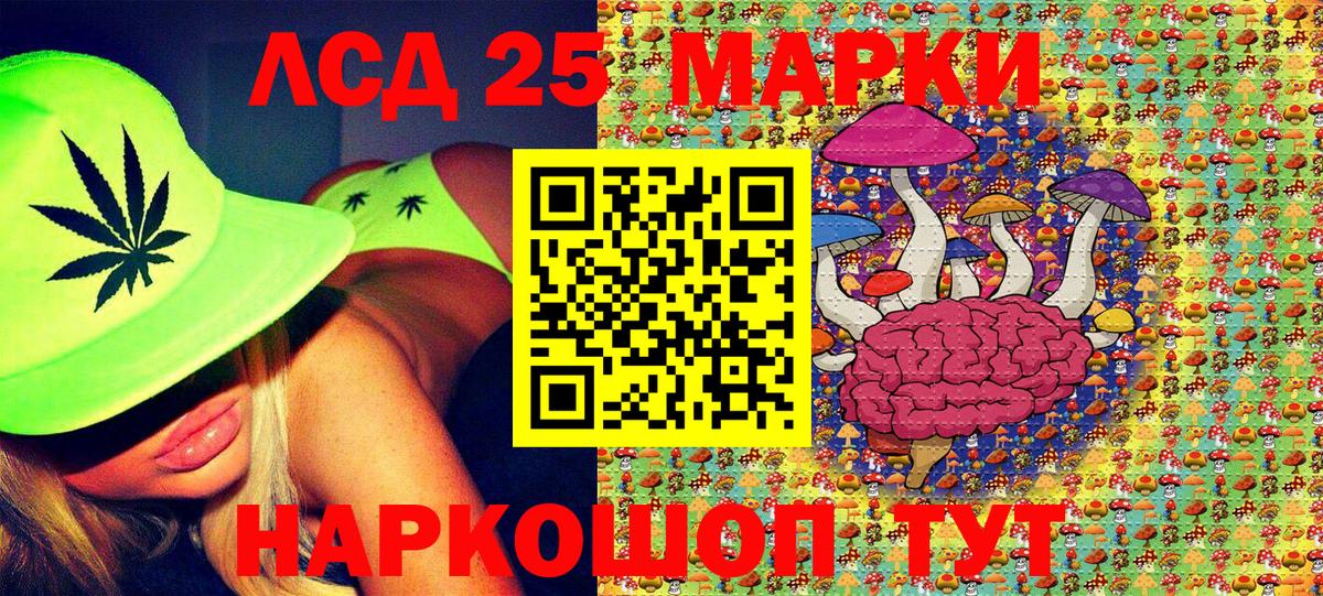 Россошь  Марки 25I-NBOMe 1500мкг  Марки NBOMe  Вход с VPN 
