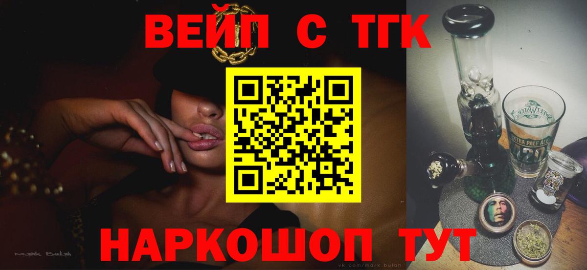 ТГК концентрат Россошь