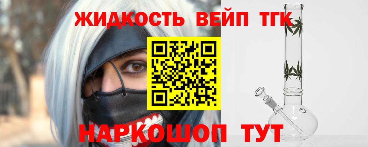 Россошь  Дистиллят ТГК гашишное масло  ТГК THC oil  Вход с VPN 
