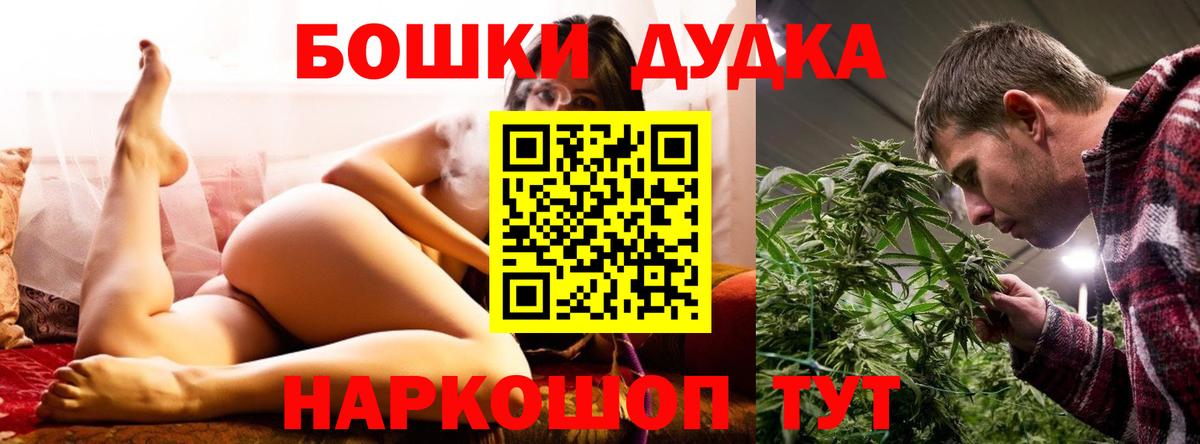 Марихуана THC 21%  Каннабис Ganja  Россошь  Вход с VPN  Марихуана OG Kush 